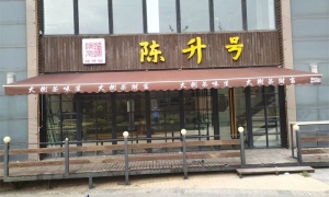 为什么现在大家都喜欢用遮阳篷呢？
