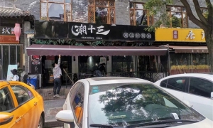 关于伸缩式遮阳篷的系统原理有哪些？